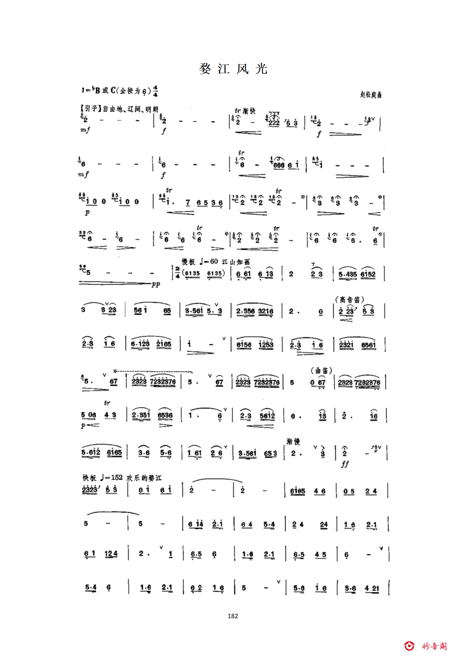 7七级曲目_66.png