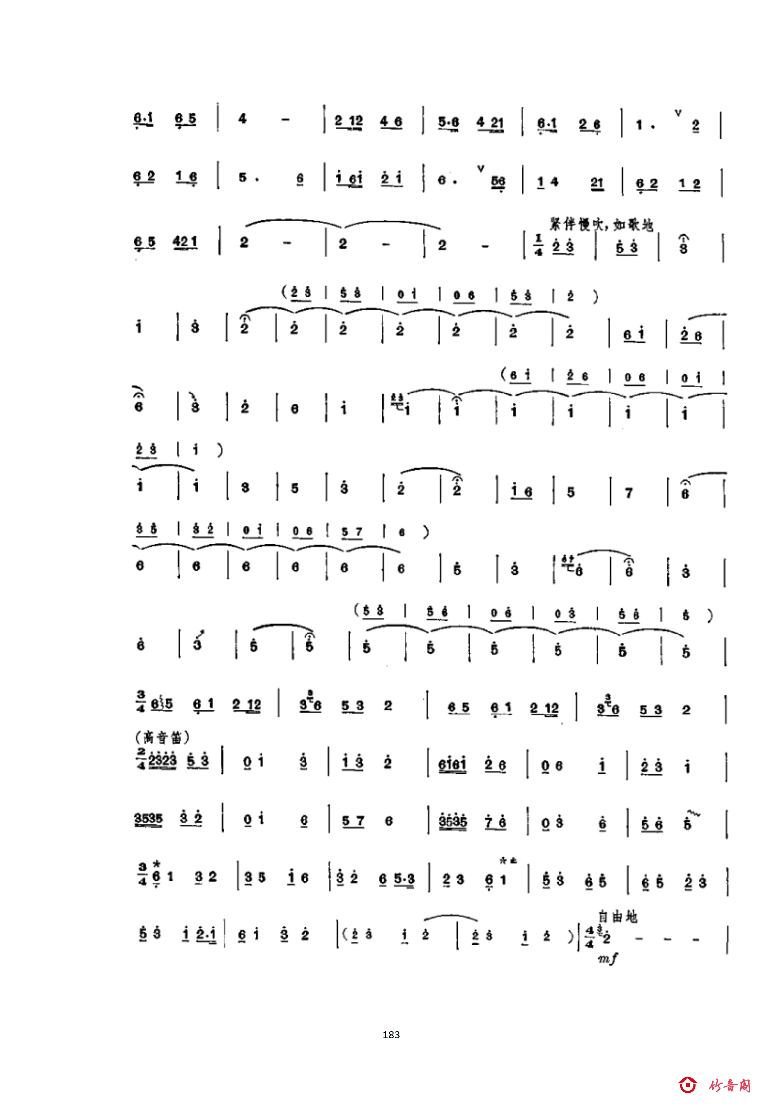 7七级曲目_67.png
