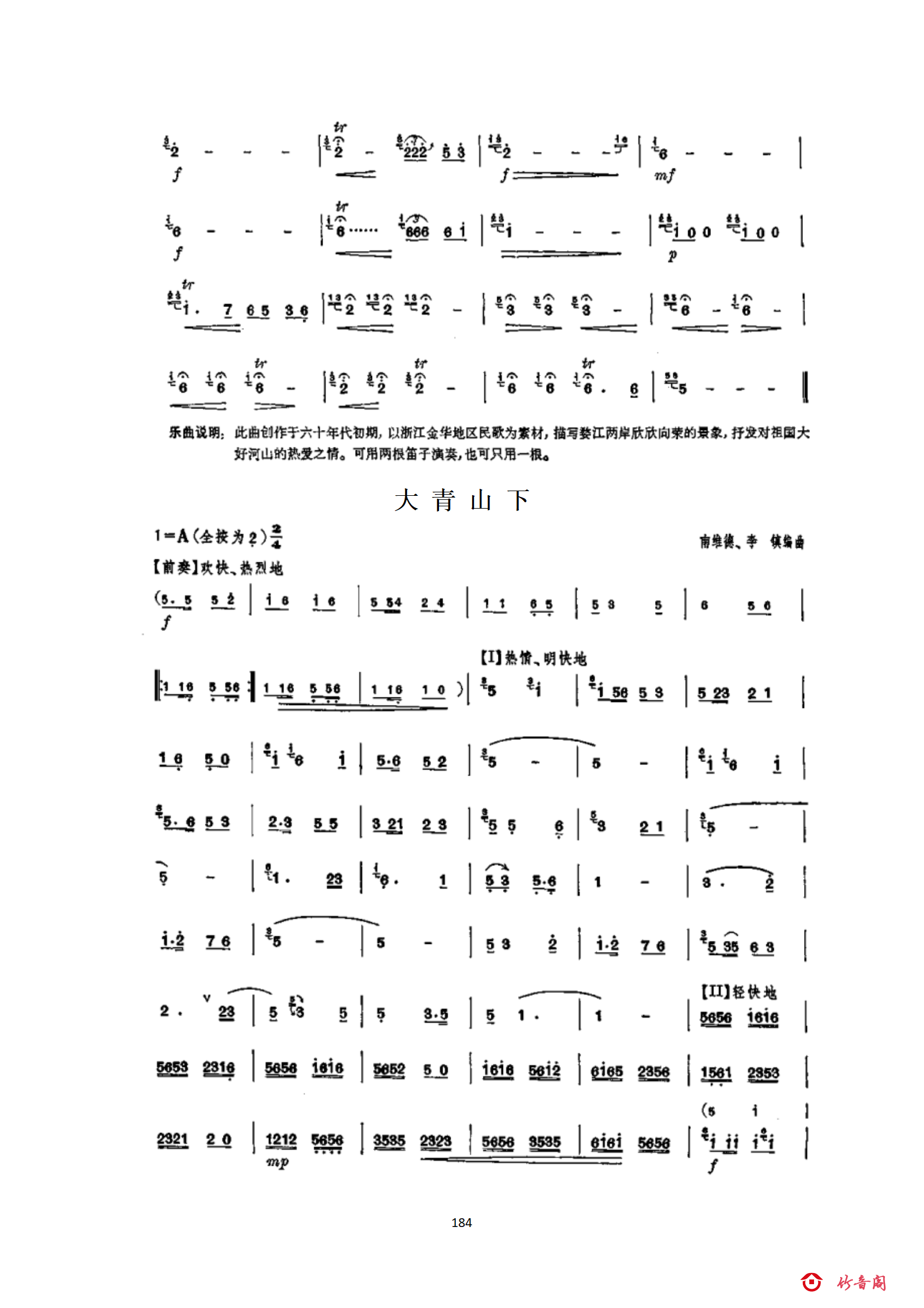 7七级曲目_68.png