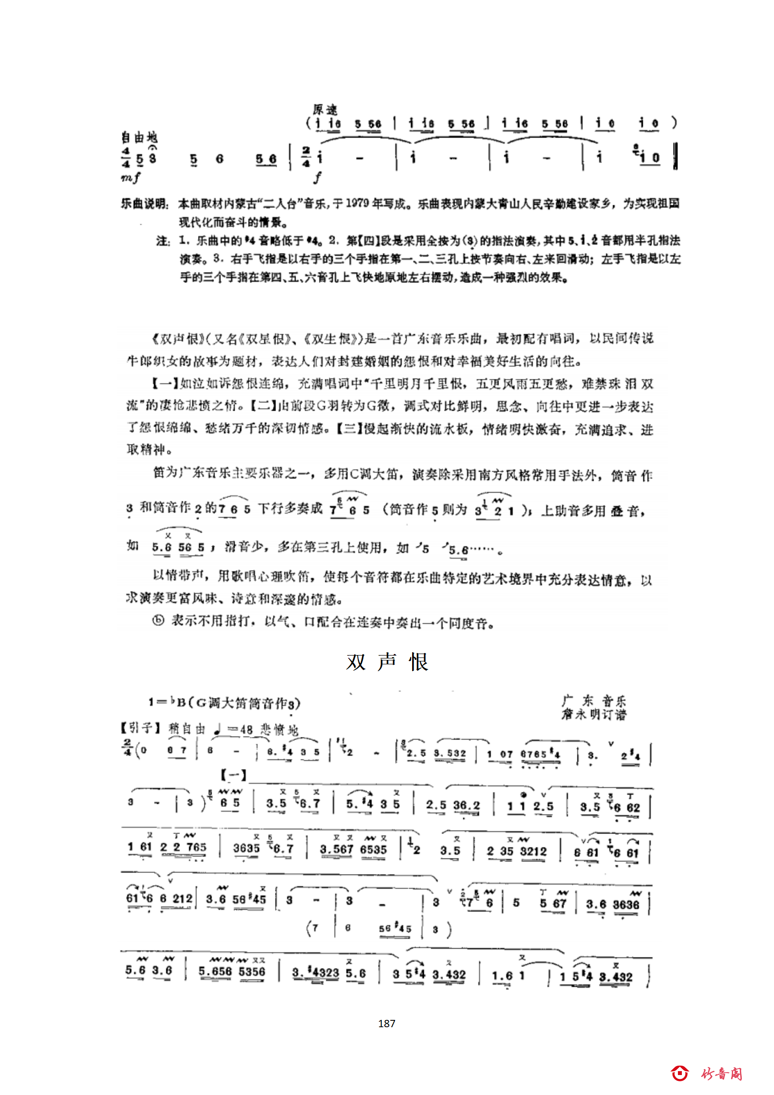 7七级曲目_71.png