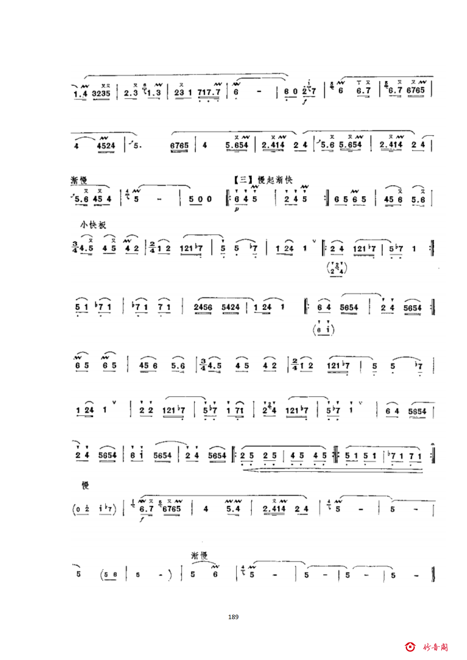 7七级曲目_73.png