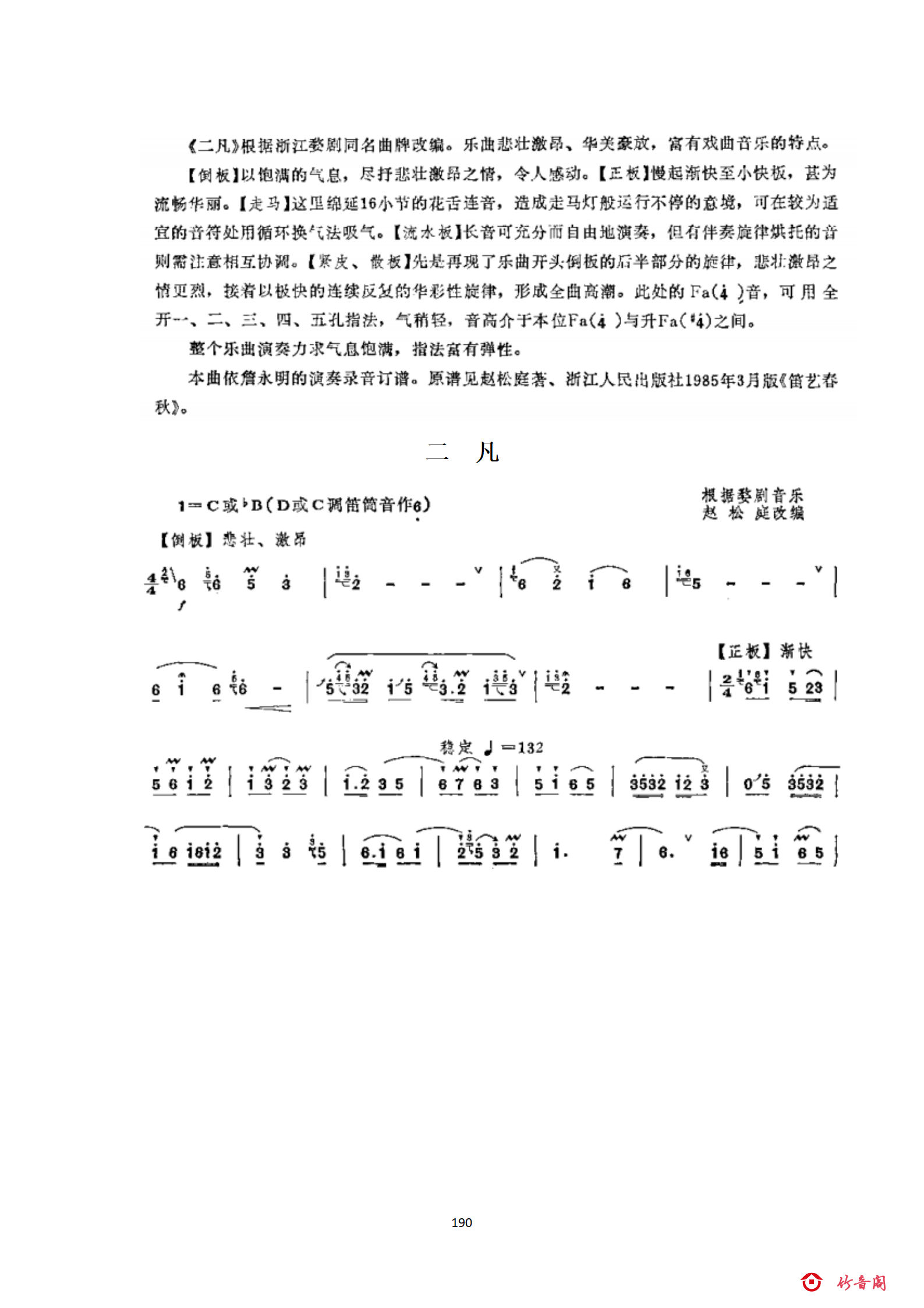 7七级曲目_74.png