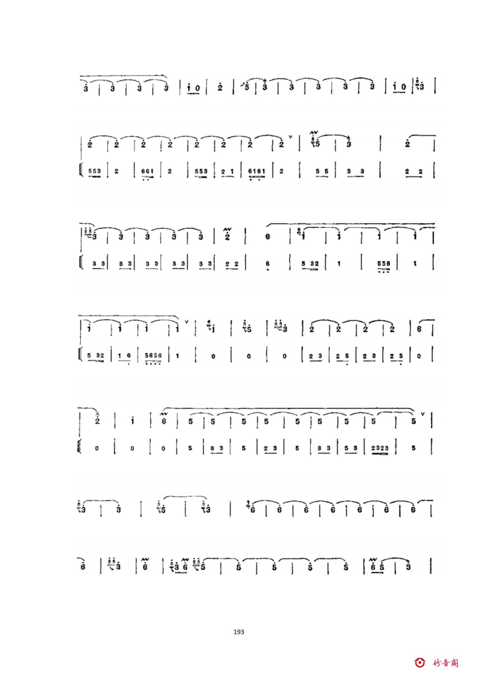 7七级曲目_77.png