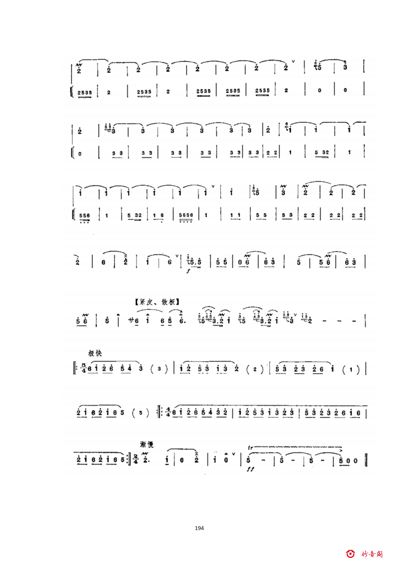 7七级曲目_78.png