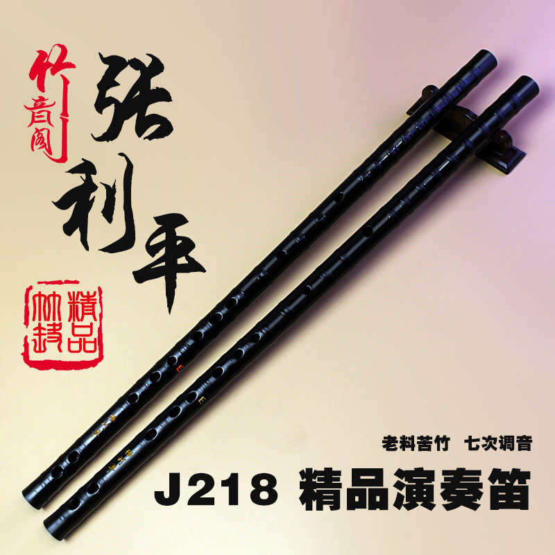 黑牛角黑色黄字苦竹笛